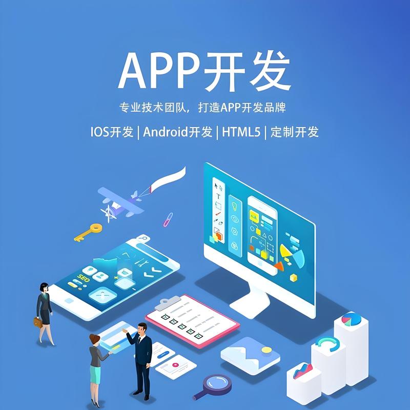 小程序开发：数字化时代企业的新翅膀